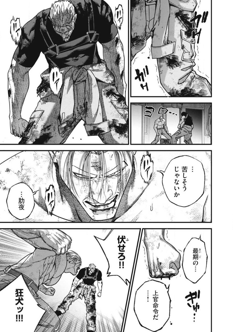 始末屋ソウジ 第54話 - Page 7
