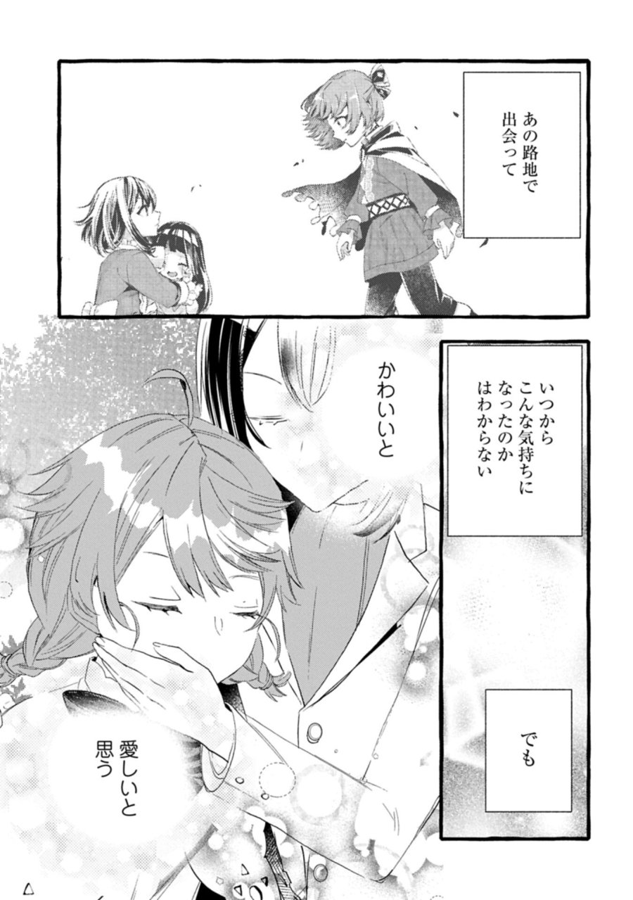 贅沢三昧したいのです！ 転生したのに貧乏なんて許せないので、魔法で領地改革 第43.2話 - Page 11