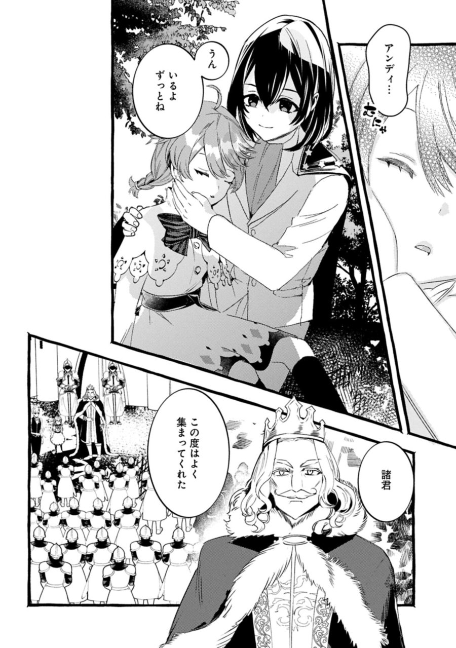 贅沢三昧したいのです！ 転生したのに貧乏なんて許せないので、魔法で領地改革 第43.2話 - Page 12