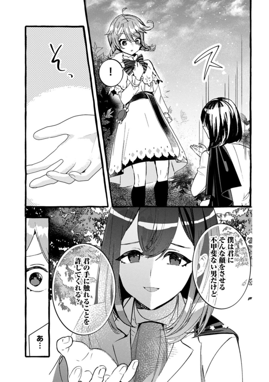 贅沢三昧したいのです！ 転生したのに貧乏なんて許せないので、魔法で領地改革 第43.2話 - Page 3