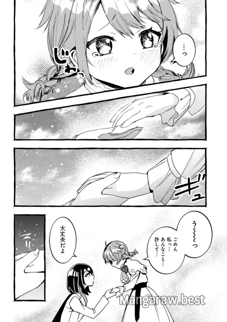 贅沢三昧したいのです！ 転生したのに貧乏なんて許せないので、魔法で領地改革 第43.2話 - Page 4