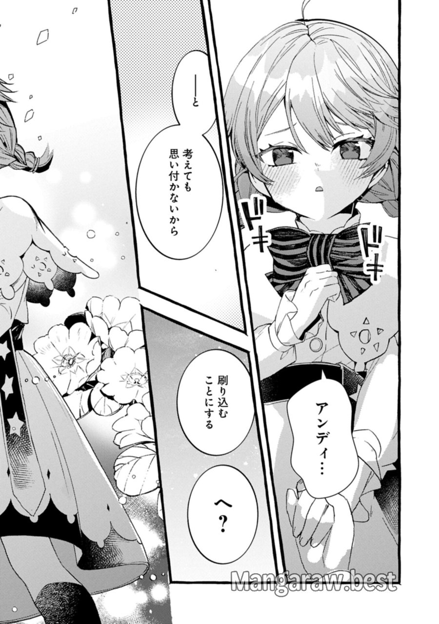贅沢三昧したいのです！ 転生したのに貧乏なんて許せないので、魔法で領地改革 第43.2話 - Page 6