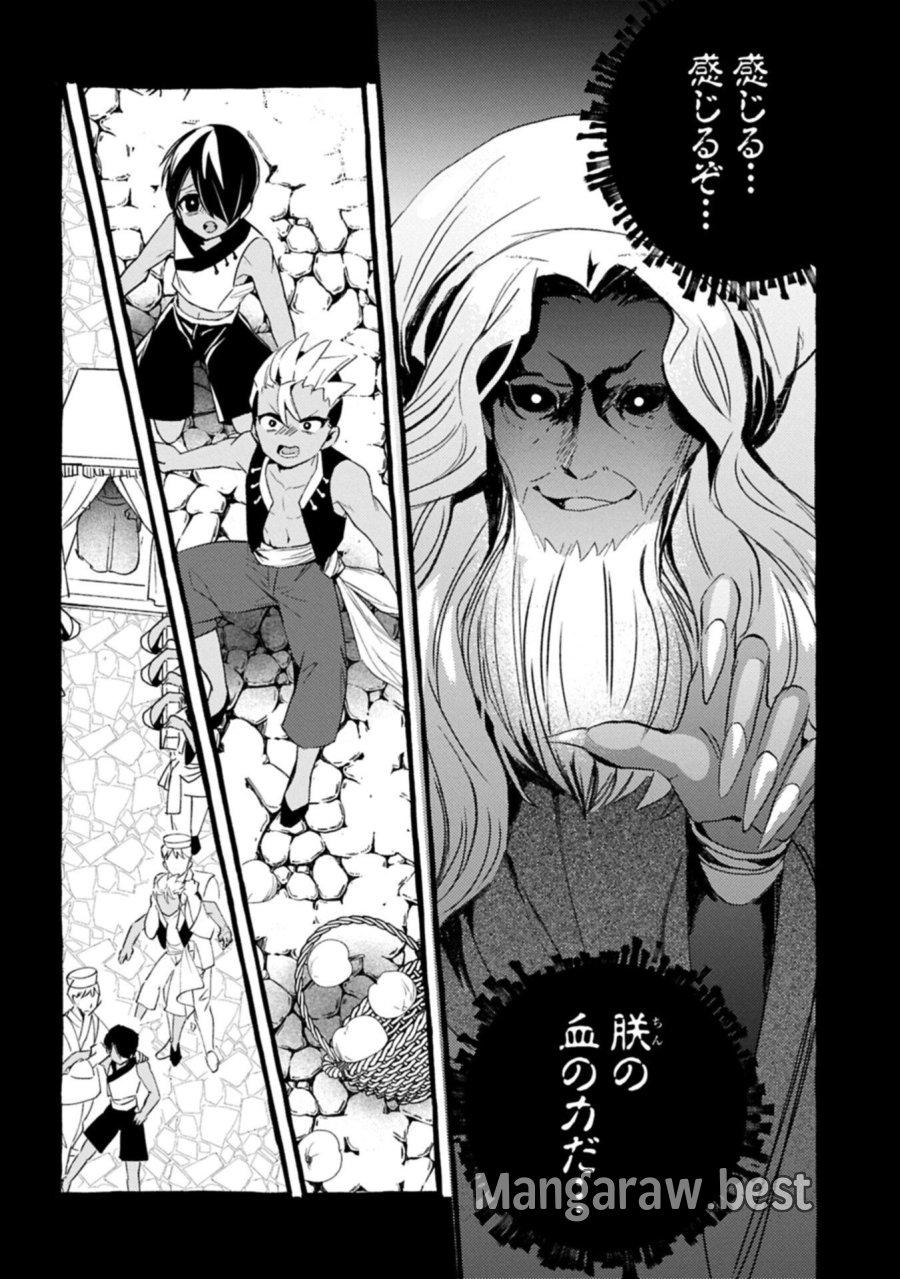 贅沢三昧したいのです！ 転生したのに貧乏なんて許せないので、魔法で領地改革 第41.2話 - Trang 10