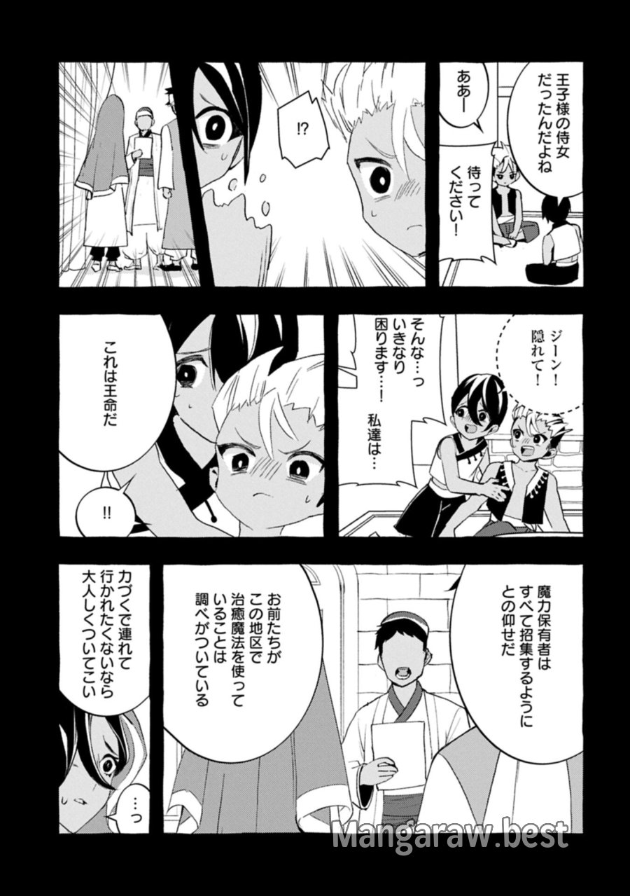 贅沢三昧したいのです！ 転生したのに貧乏なんて許せないので、魔法で領地改革 第41.2話 - Trang 7