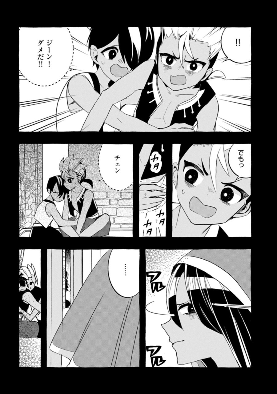 贅沢三昧したいのです！ 転生したのに貧乏なんて許せないので、魔法で領地改革 第41.2話 - Trang 8