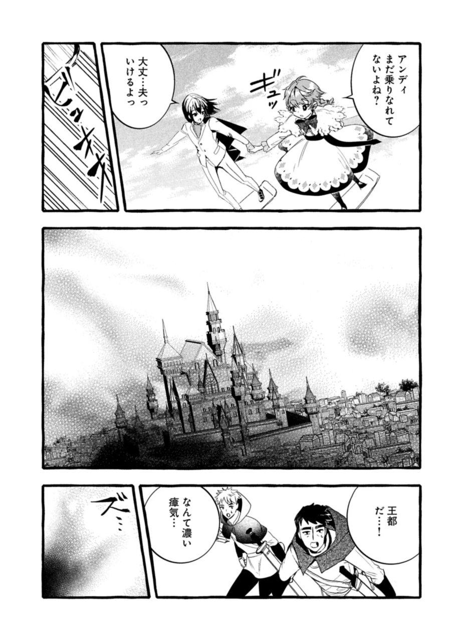 贅沢三昧したいのです！ 転生したのに貧乏なんて許せないので、魔法で領地改革 第44.1話 - Page 11