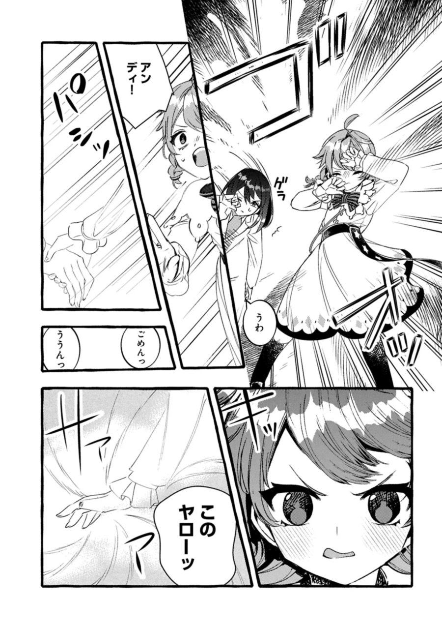 贅沢三昧したいのです！ 転生したのに貧乏なんて許せないので、魔法で領地改革 第44.1話 - Page 13