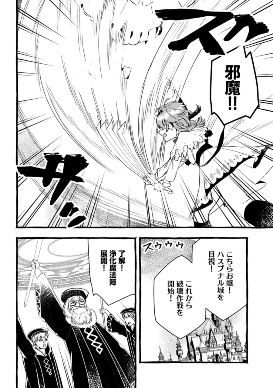 贅沢三昧したいのです！ 転生したのに貧乏なんて許せないので、魔法で領地改革 第44.1話 - Page 14