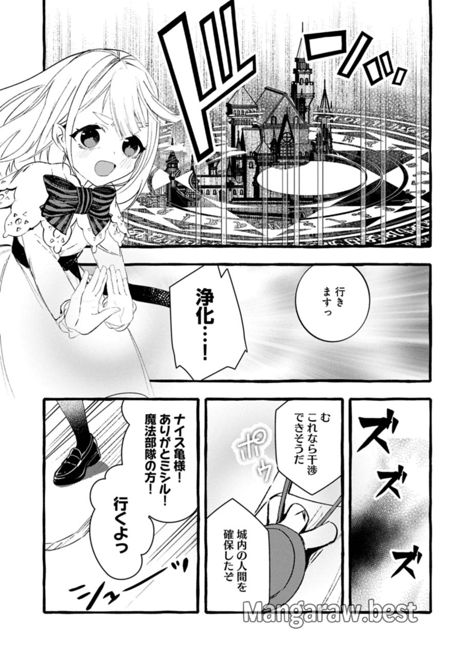 贅沢三昧したいのです！ 転生したのに貧乏なんて許せないので、魔法で領地改革 第44.1話 - Page 15