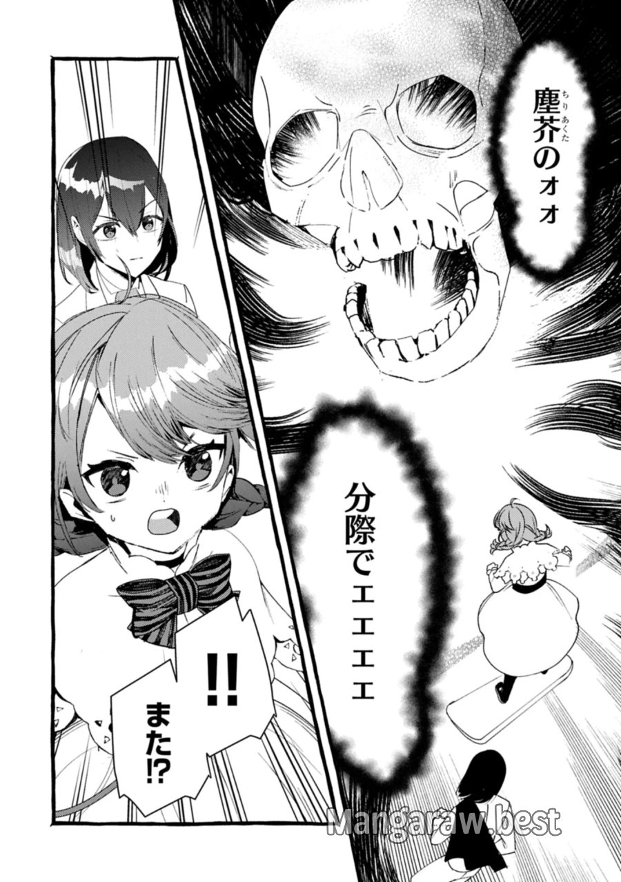贅沢三昧したいのです！ 転生したのに貧乏なんて許せないので、魔法で領地改革 第44.1話 - Page 18