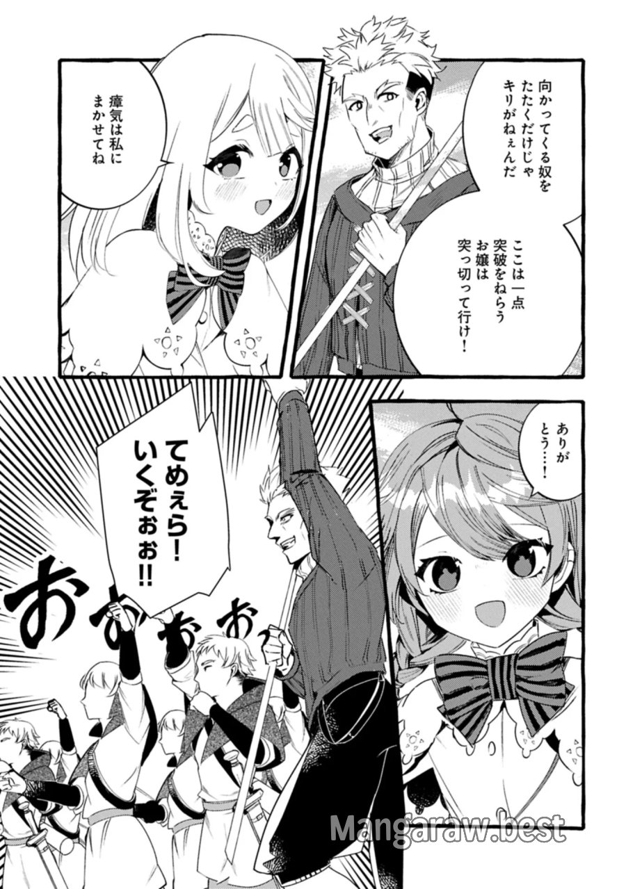 贅沢三昧したいのです！ 転生したのに貧乏なんて許せないので、魔法で領地改革 第44.1話 - Page 9