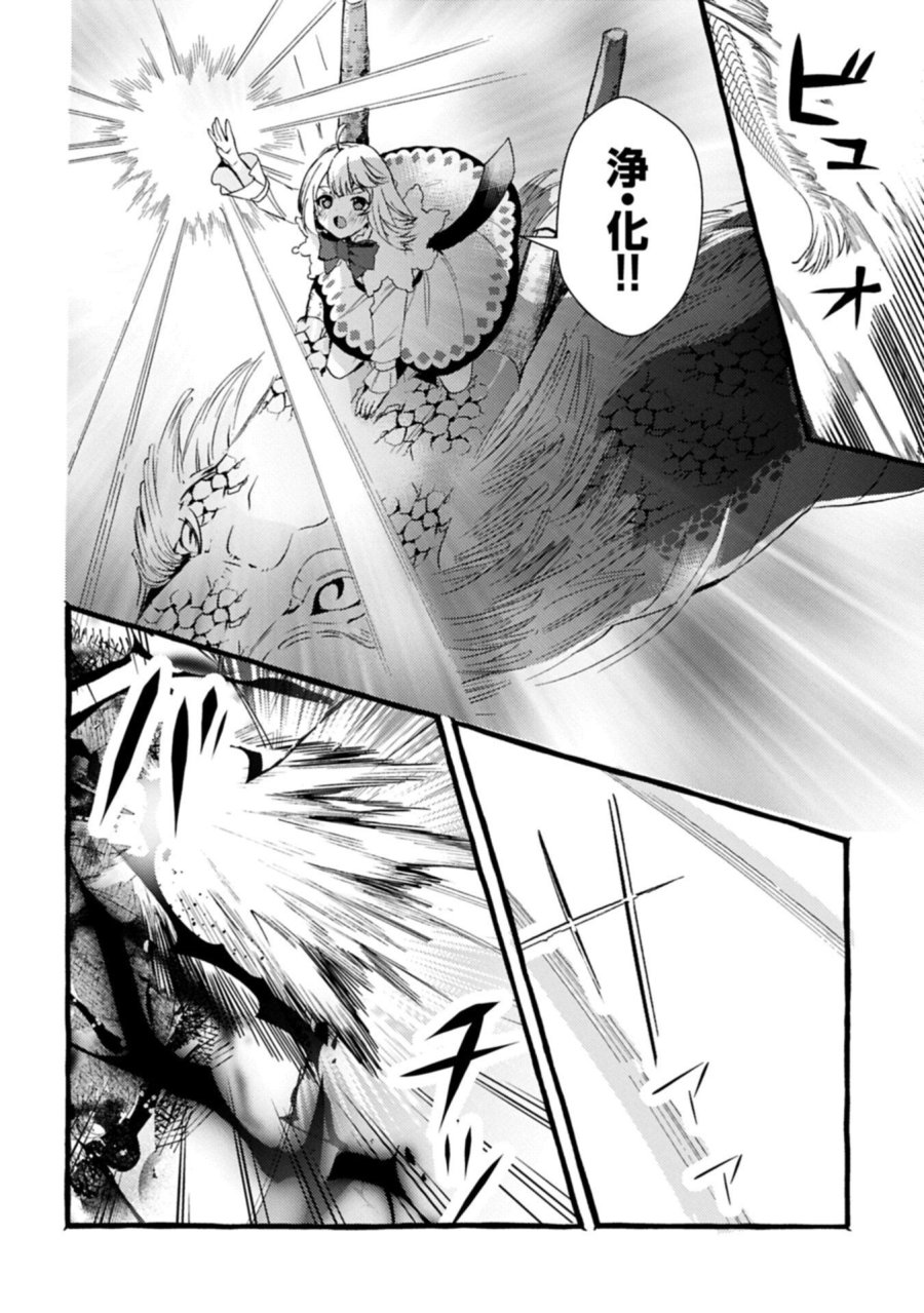 贅沢三昧したいのです！ 転生したのに貧乏なんて許せないので、魔法で領地改革 第42.1話 - Trang 12