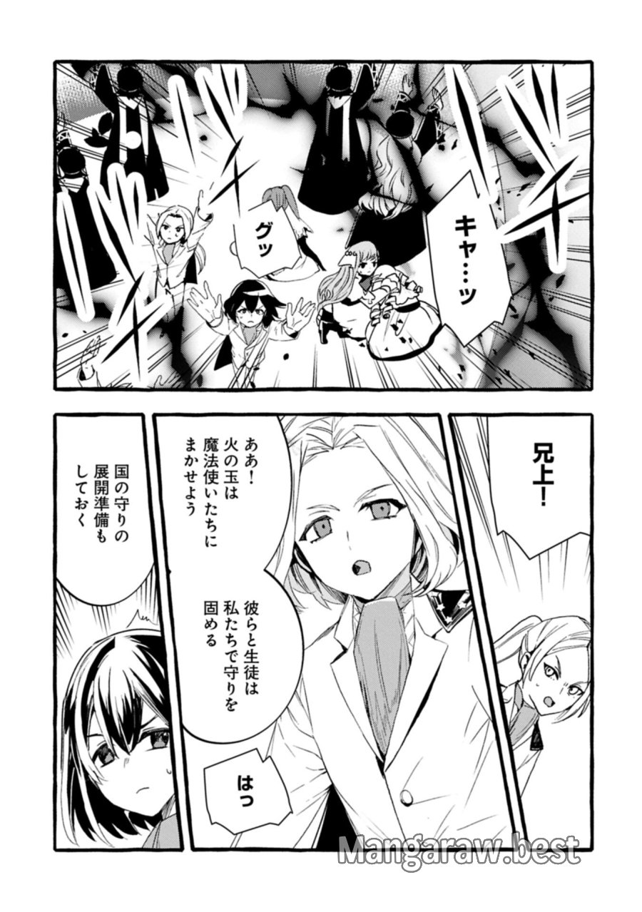贅沢三昧したいのです！ 転生したのに貧乏なんて許せないので、魔法で領地改革 第42.1話 - Trang 13