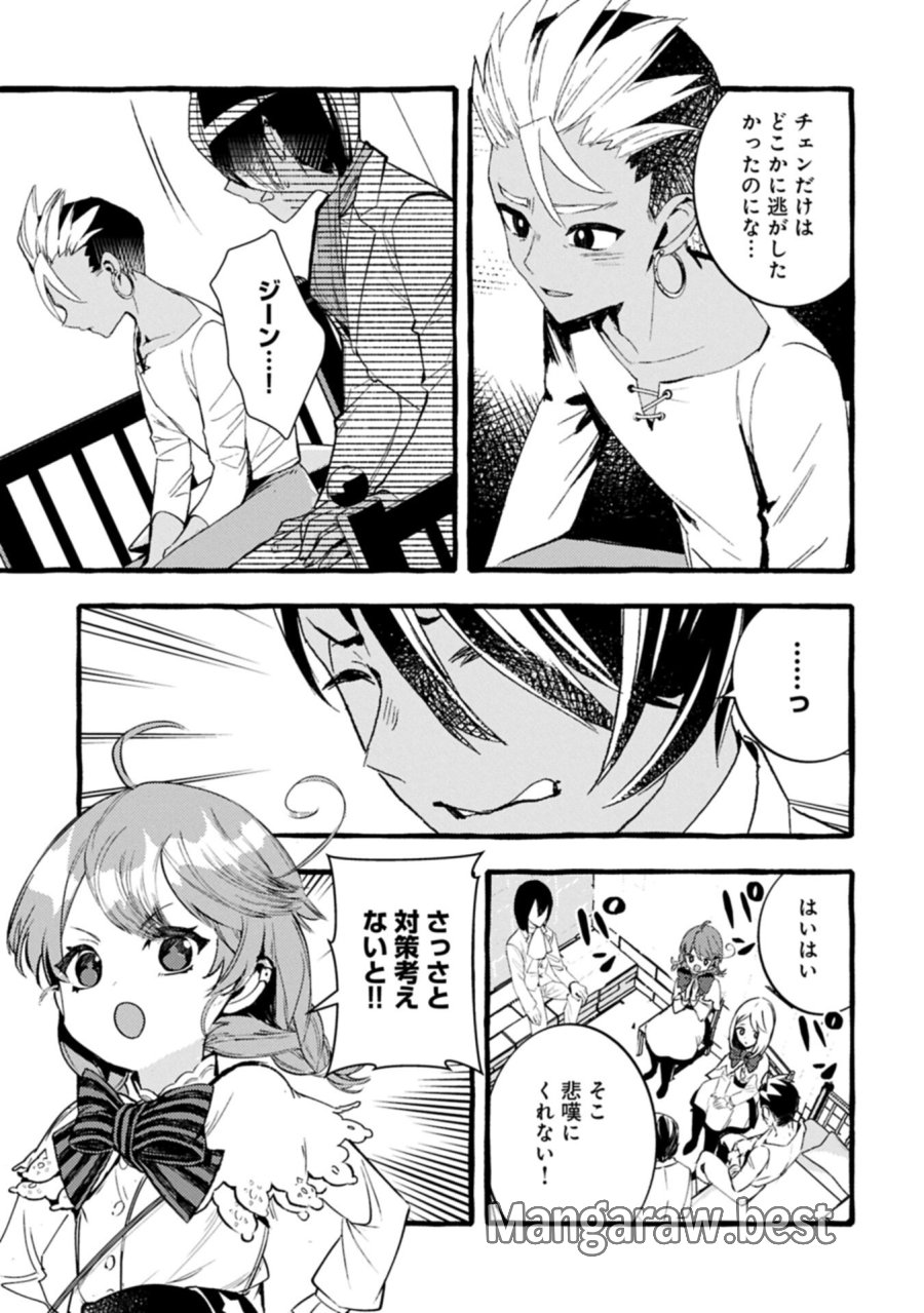 贅沢三昧したいのです！ 転生したのに貧乏なんて許せないので、魔法で領地改革 第42.1話 - Trang 3