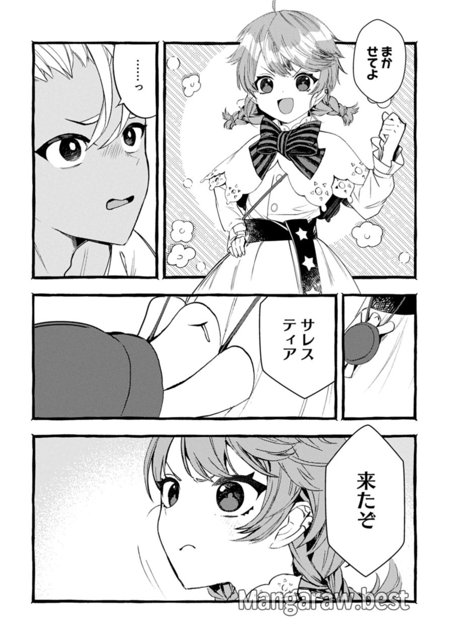 贅沢三昧したいのです！ 転生したのに貧乏なんて許せないので、魔法で領地改革 第42.1話 - Trang 6