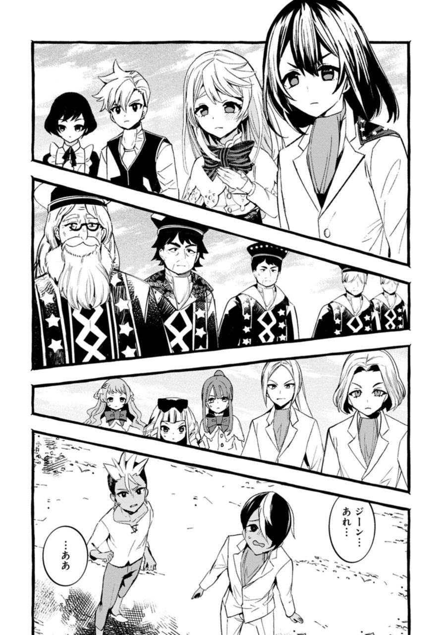 贅沢三昧したいのです！ 転生したのに貧乏なんて許せないので、魔法で領地改革 第42.1話 - Trang 8