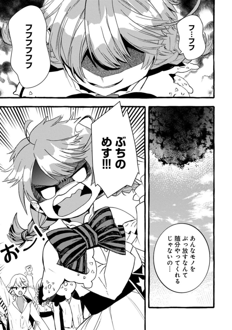 贅沢三昧したいのです！ 転生したのに貧乏なんて許せないので、魔法で領地改革 第42.1話 - Trang 9