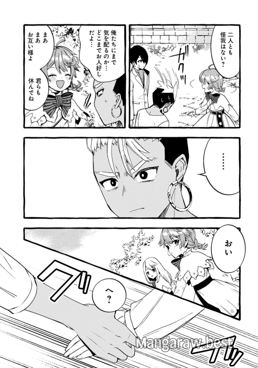 贅沢三昧したいのです！ 転生したのに貧乏なんて許せないので、魔法で領地改革 第43.1話 - Page 5
