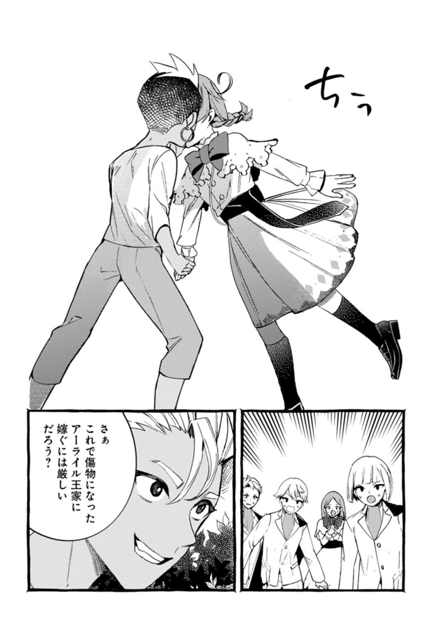 贅沢三昧したいのです！ 転生したのに貧乏なんて許せないので、魔法で領地改革 第43.1話 - Page 6