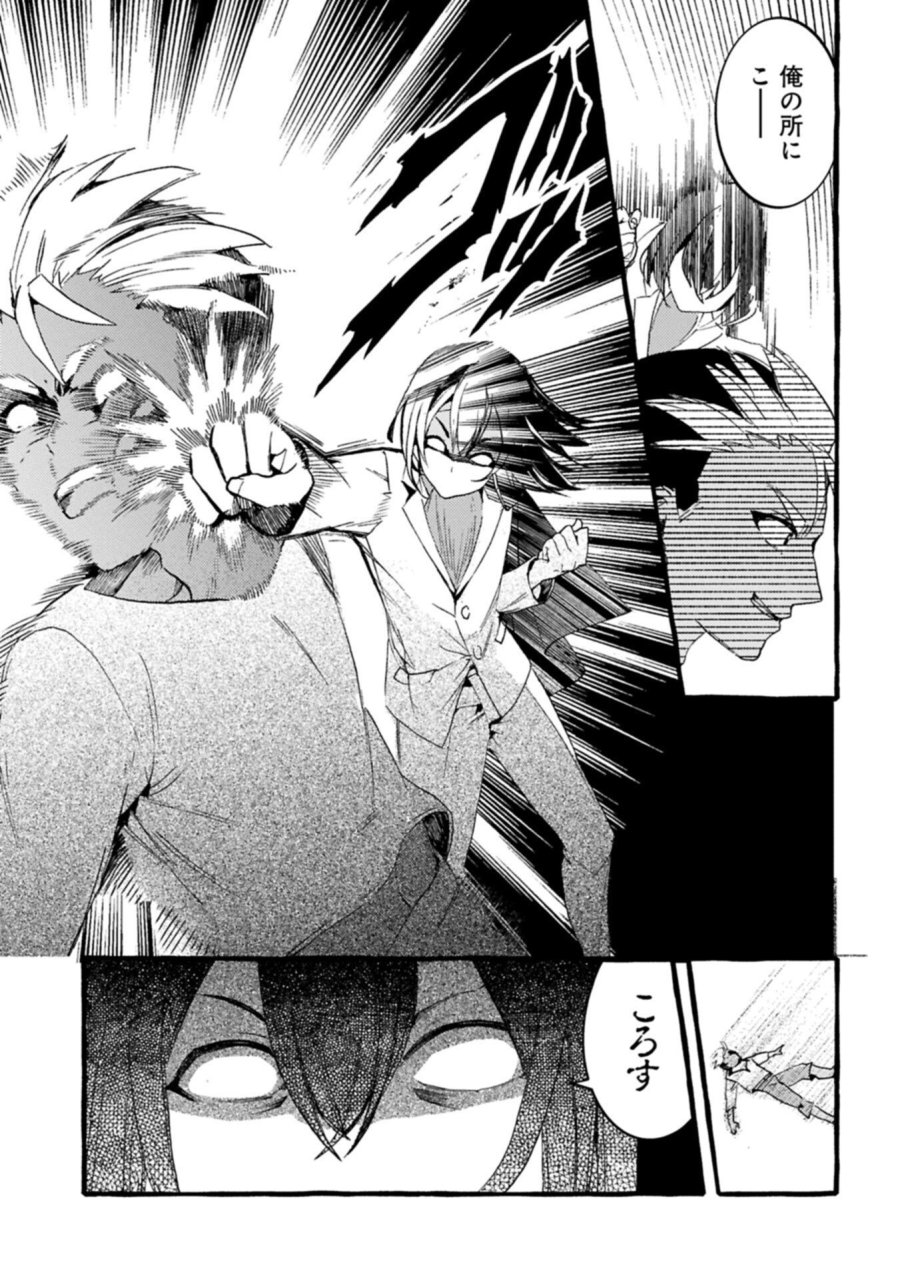 贅沢三昧したいのです！ 転生したのに貧乏なんて許せないので、魔法で領地改革 第43.1話 - Page 7