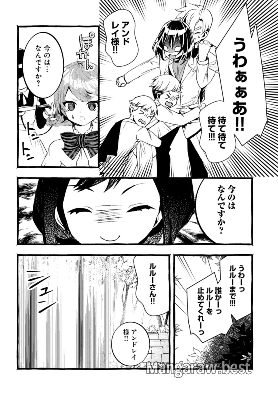 贅沢三昧したいのです！ 転生したのに貧乏なんて許せないので、魔法で領地改革 第43.1話 - Page 8