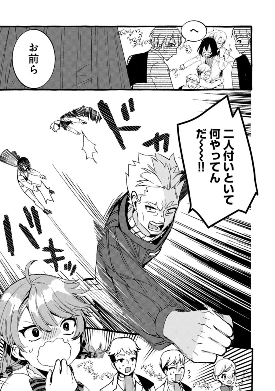 贅沢三昧したいのです！ 転生したのに貧乏なんて許せないので、魔法で領地改革 第43.1話 - Page 9