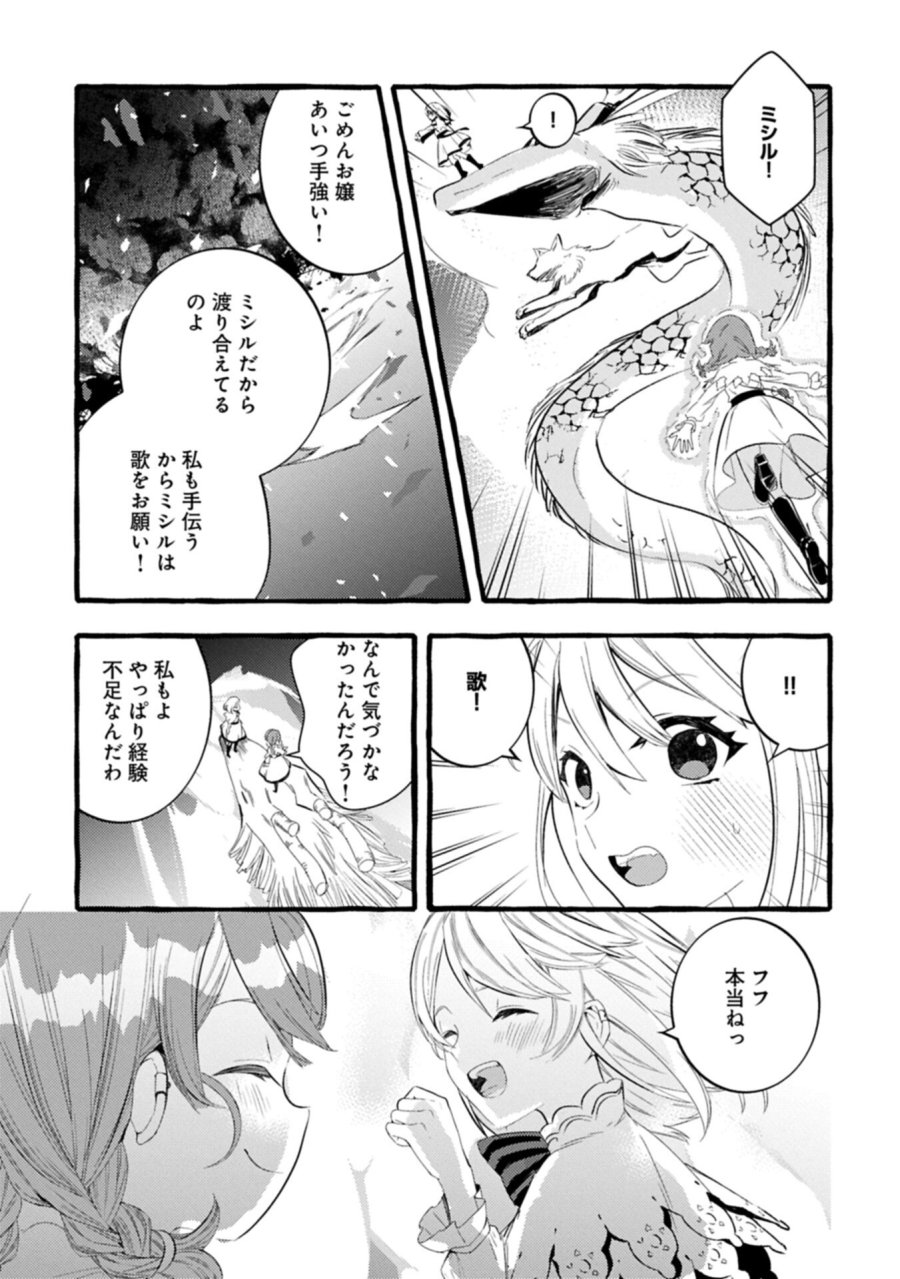 贅沢三昧したいのです！ 転生したのに貧乏なんて許せないので、魔法で領地改革 第42.2話 - Trang 1