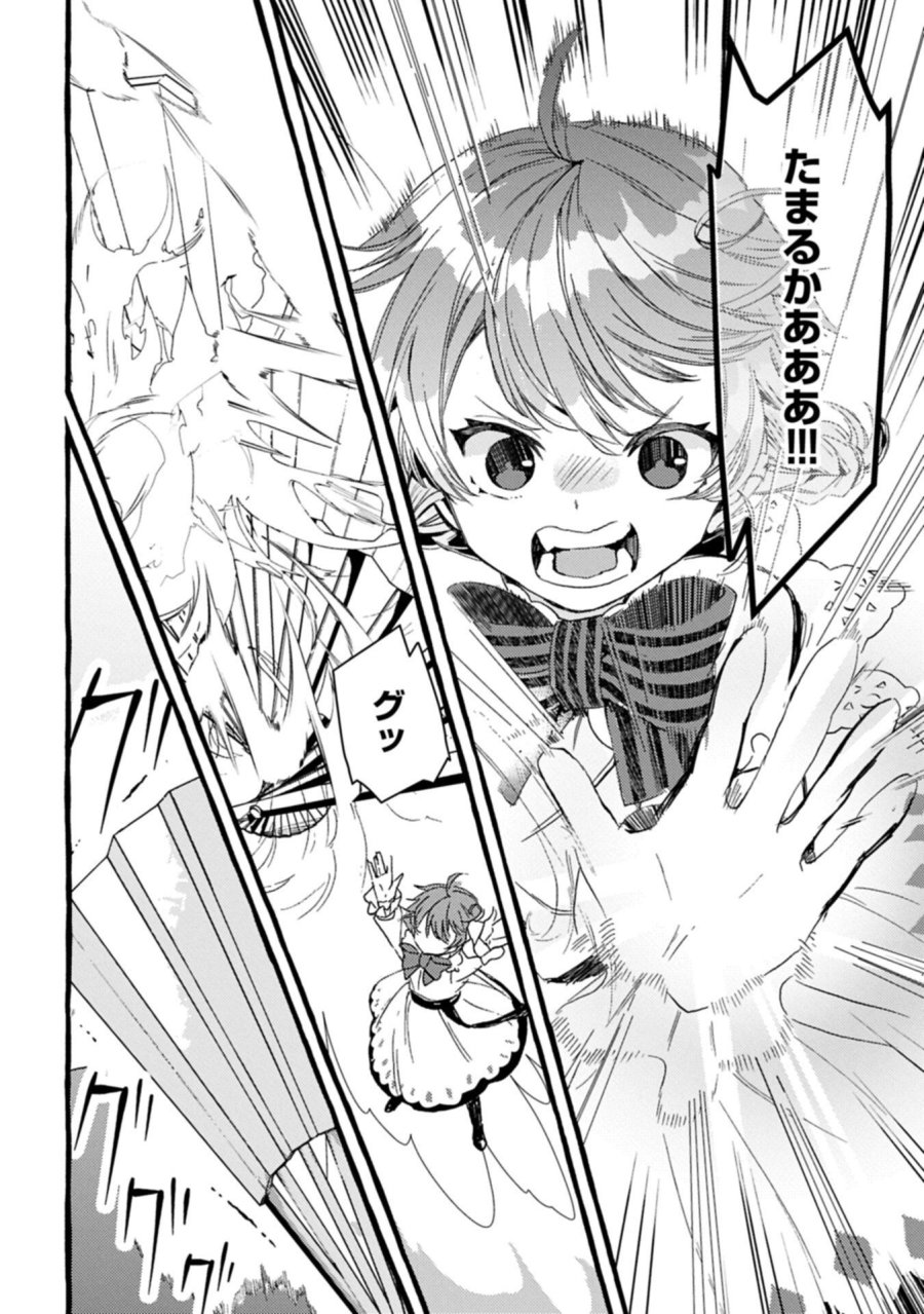 贅沢三昧したいのです！ 転生したのに貧乏なんて許せないので、魔法で領地改革 第42.2話 - Trang 10
