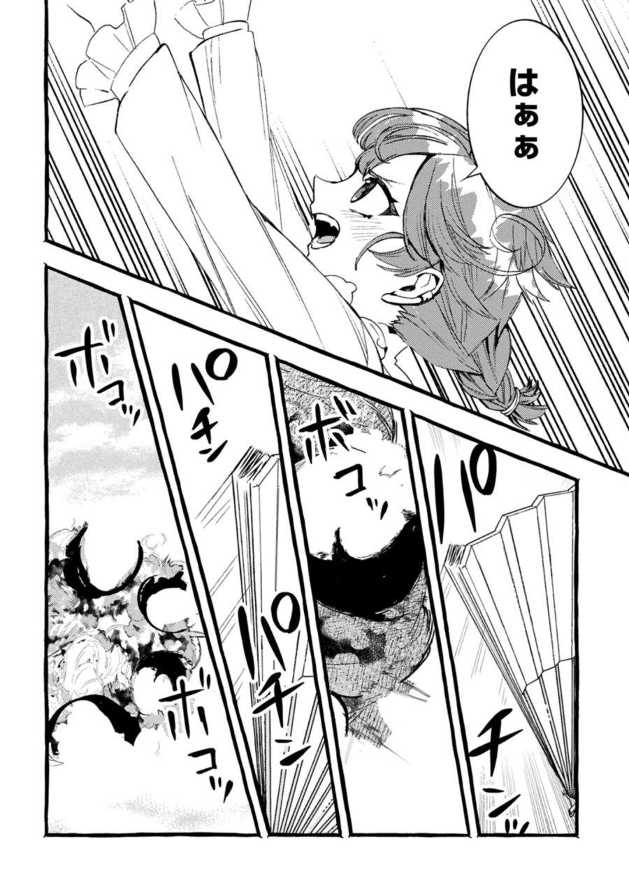 贅沢三昧したいのです！ 転生したのに貧乏なんて許せないので、魔法で領地改革 第42.2話 - Trang 12