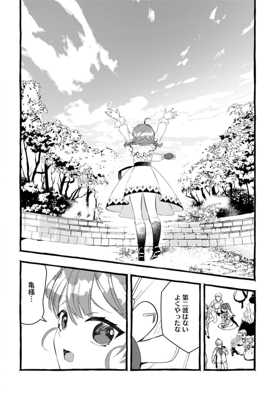 贅沢三昧したいのです！ 転生したのに貧乏なんて許せないので、魔法で領地改革 第42.2話 - Trang 14