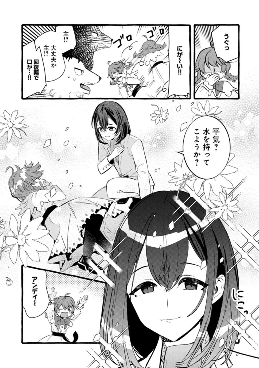 贅沢三昧したいのです！ 転生したのに貧乏なんて許せないので、魔法で領地改革 第42.2話 - Trang 15