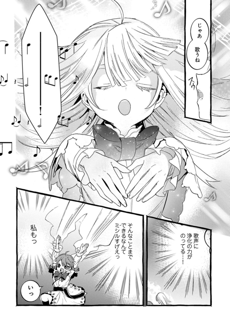 贅沢三昧したいのです！ 転生したのに貧乏なんて許せないので、魔法で領地改革 第42.2話 - Trang 2