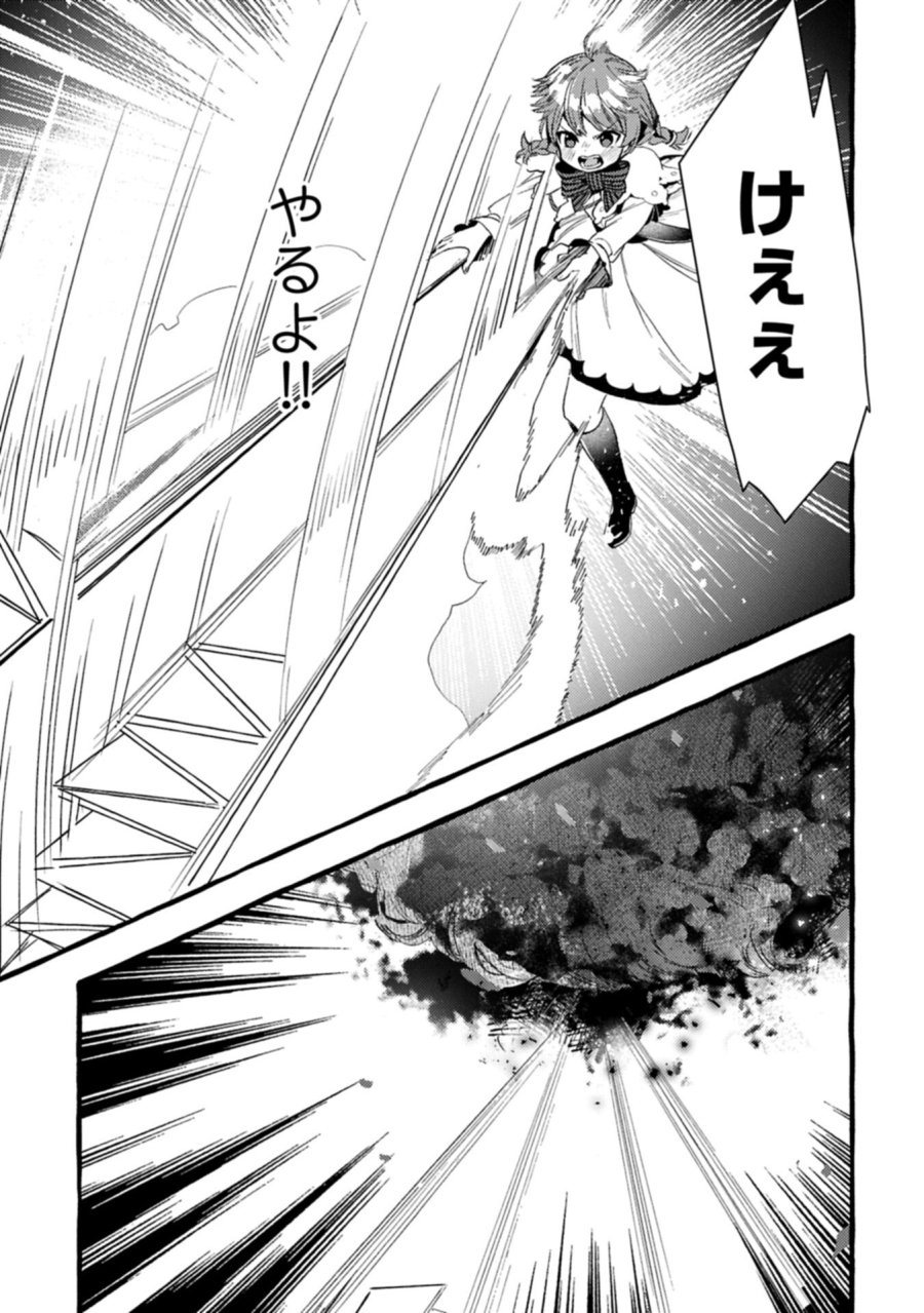 贅沢三昧したいのです！ 転生したのに貧乏なんて許せないので、魔法で領地改革 第42.2話 - Trang 3