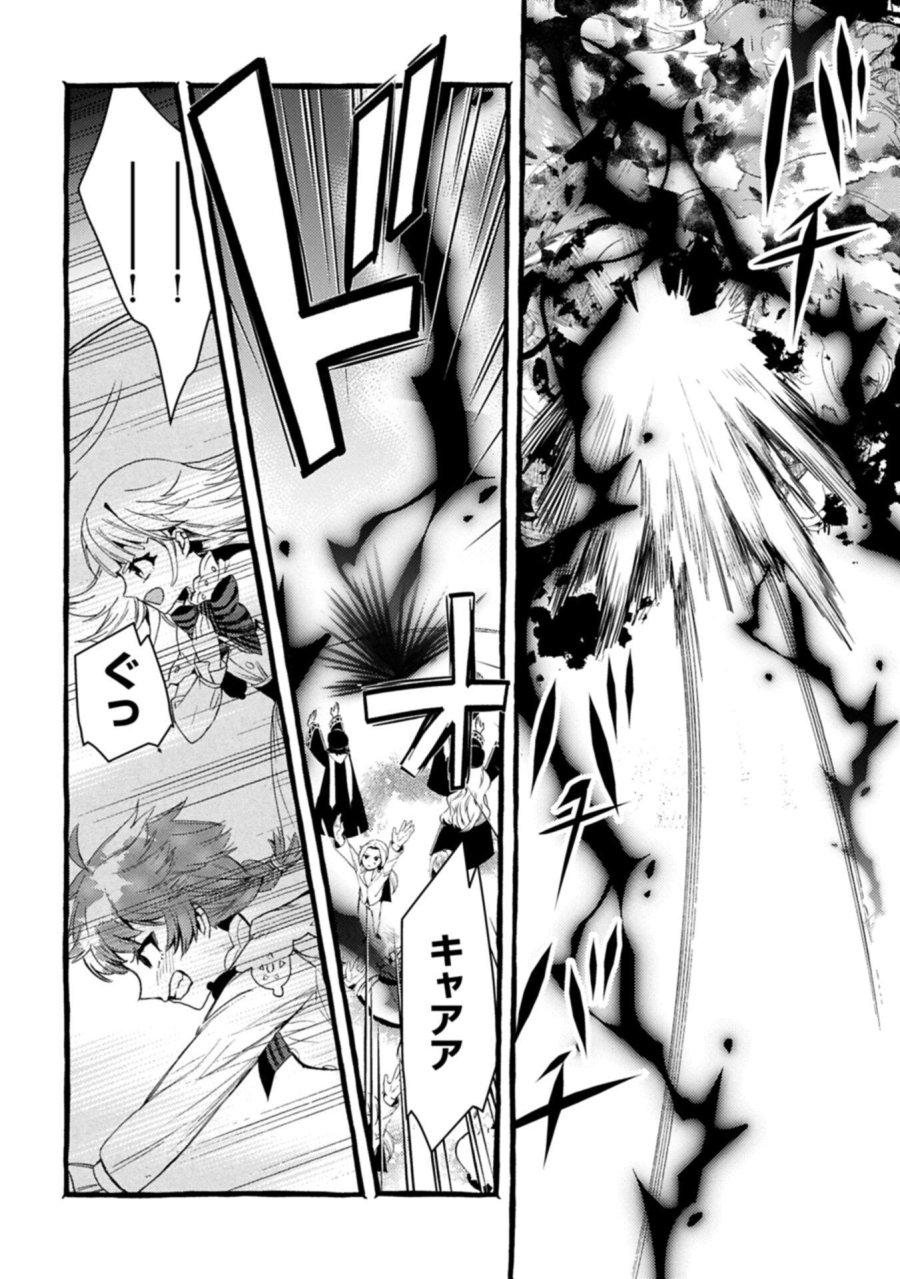 贅沢三昧したいのです！ 転生したのに貧乏なんて許せないので、魔法で領地改革 第42.2話 - Trang 4