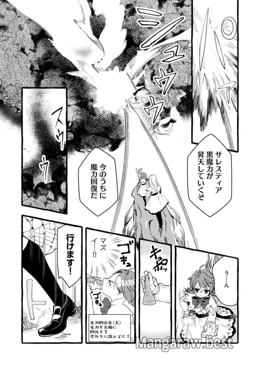 贅沢三昧したいのです！ 転生したのに貧乏なんて許せないので、魔法で領地改革 第42.2話 - Trang 5