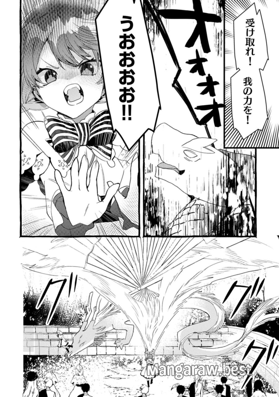 贅沢三昧したいのです！ 転生したのに貧乏なんて許せないので、魔法で領地改革 第42.2話 - Trang 6