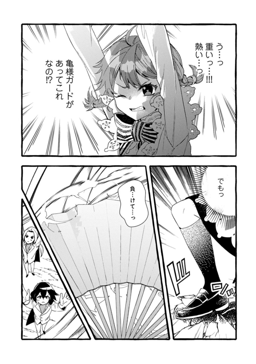 贅沢三昧したいのです！ 転生したのに貧乏なんて許せないので、魔法で領地改革 第42.2話 - Trang 9