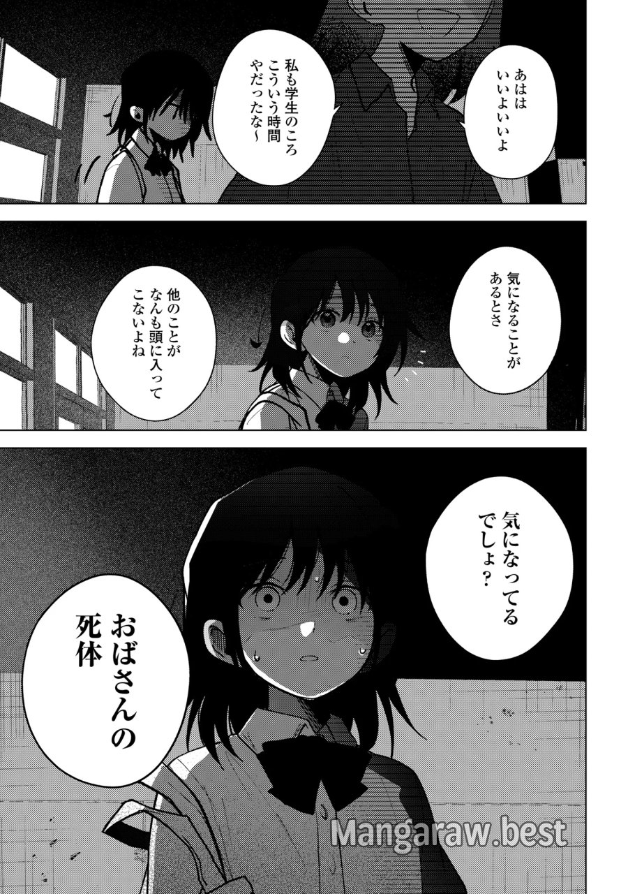 マユノウタ 第10話 - Page 23