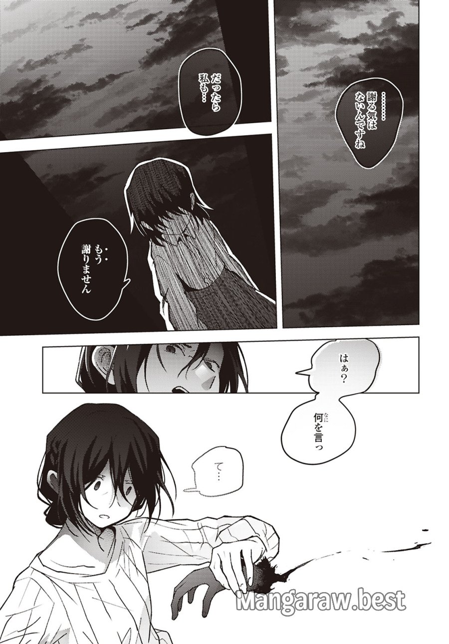 マユノウタ 第9話 - Page 15