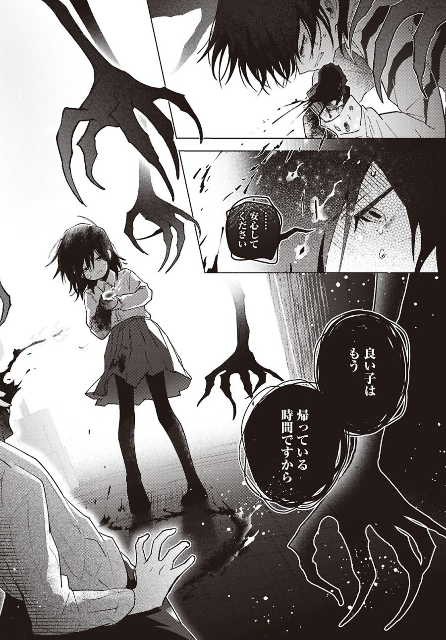 マユノウタ 第9話 - Page 16