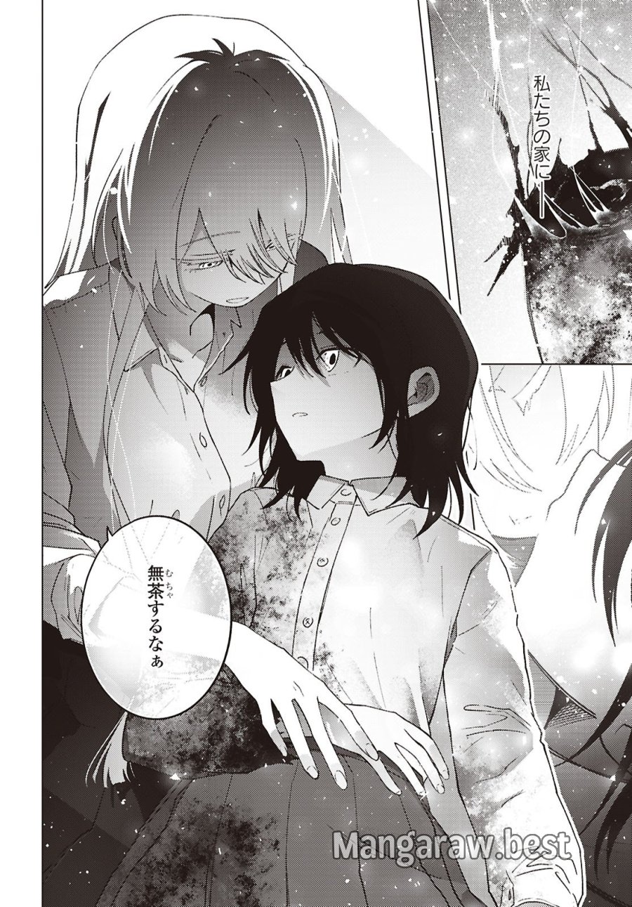 マユノウタ 第9話 - Page 22