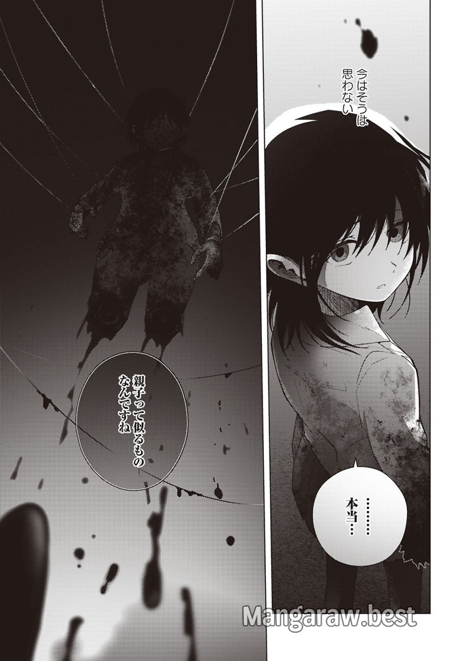 マユノウタ 第9話 - Page 25