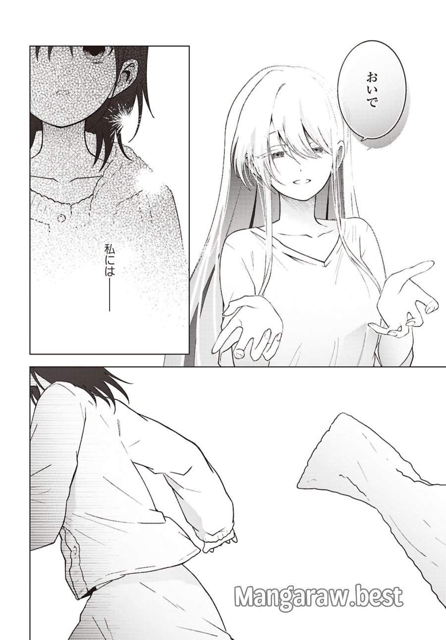 マユノウタ 第9話 - Page 28