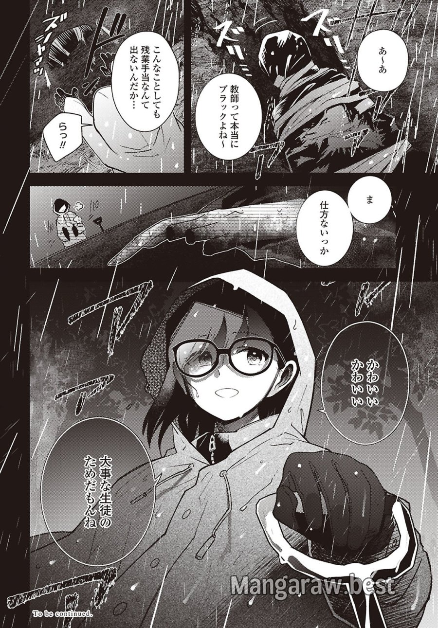 マユノウタ 第9話 - Page 34