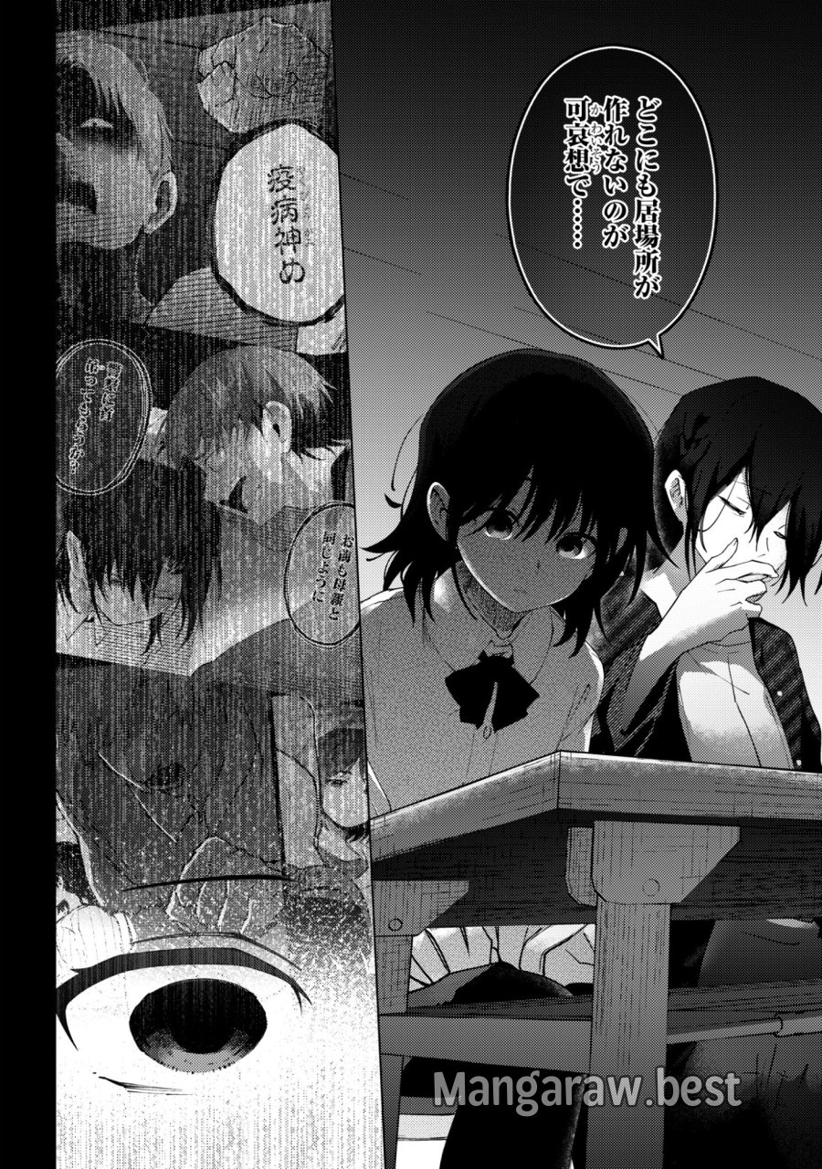 マユノウタ 第8話 - Page 16
