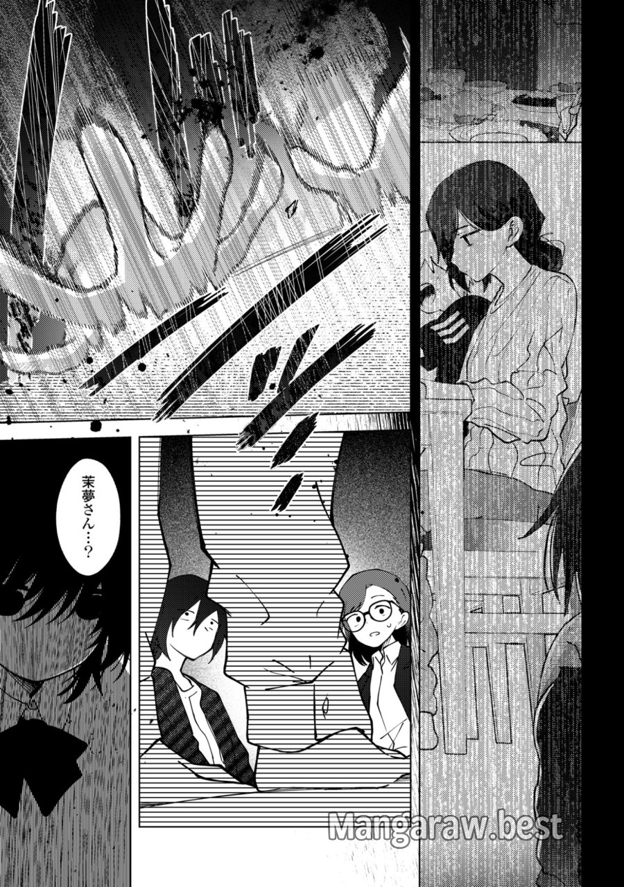 マユノウタ 第8話 - Page 17