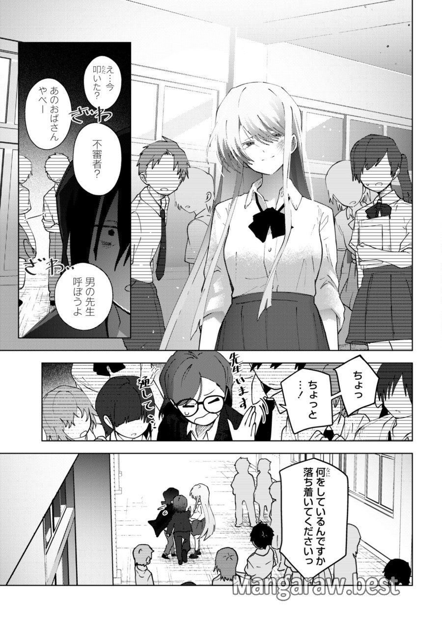 マユノウタ 第8話 - Page 29