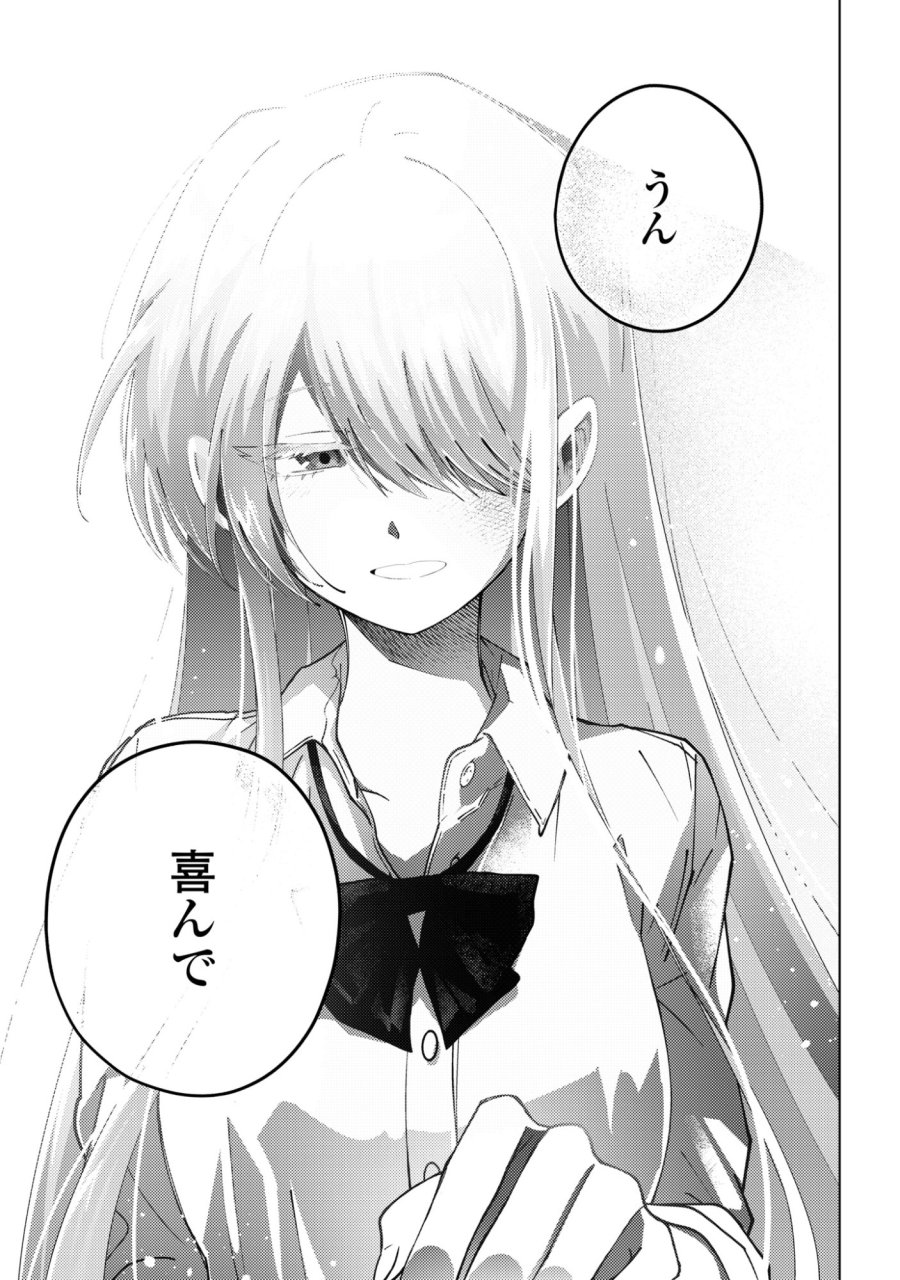 マユノウタ 第8話 - Page 39