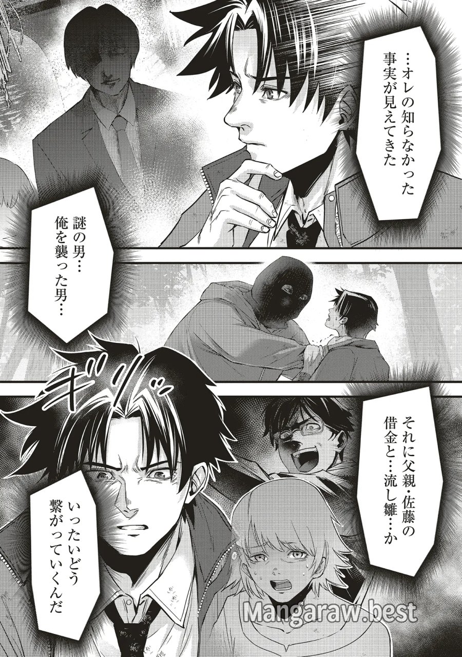 桃の花が散る殺に 第7.1話 - Page 11