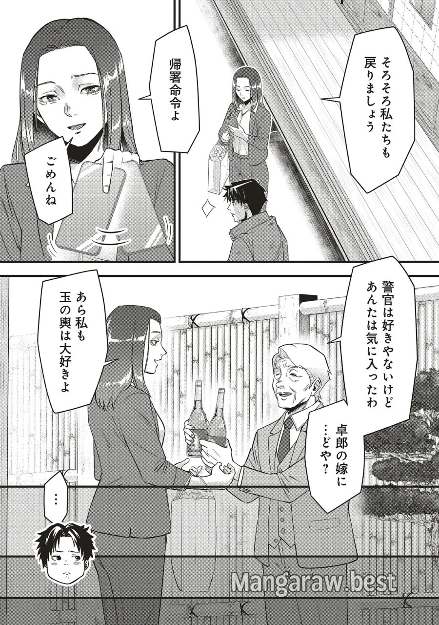 桃の花が散る殺に 第7.1話 - Page 12